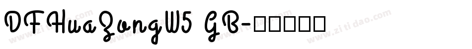 DFHuaZongW5 GB字体转换